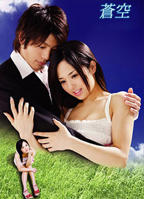 苍空三部曲