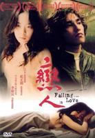 《完美恋人》意大利版